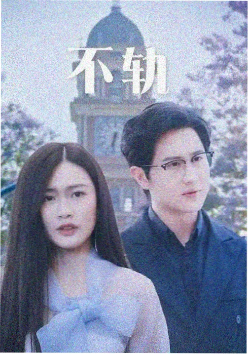 长夜将明 悟空快播网高分悬疑剧
