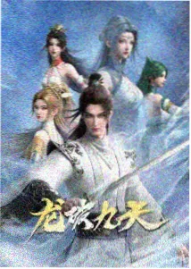 墨色山海 悟空快播网动漫番剧